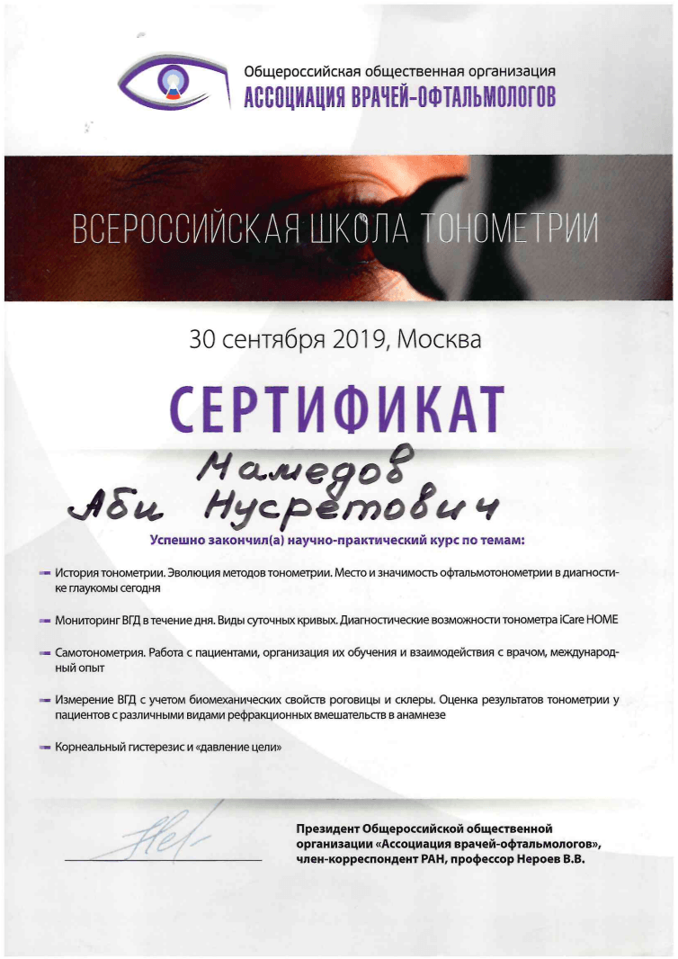 Сертификат