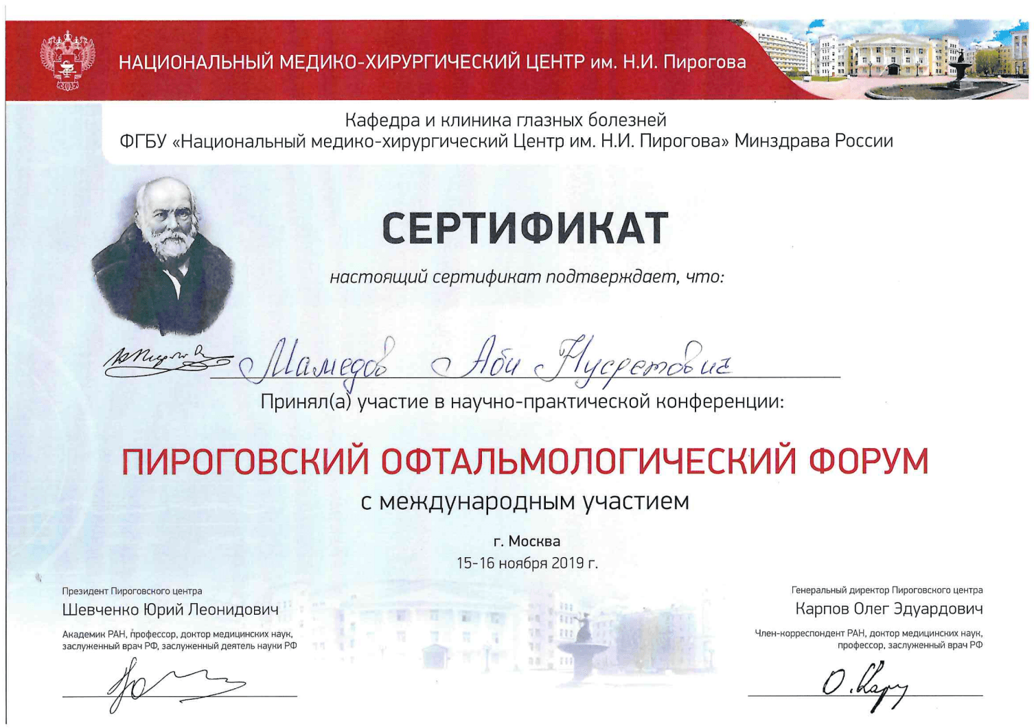 Сертификат