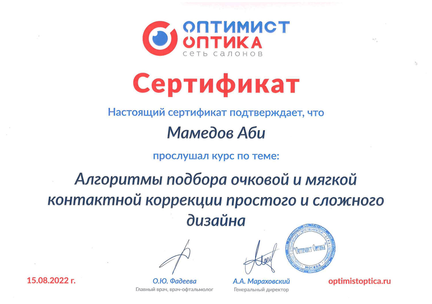 Сертификат